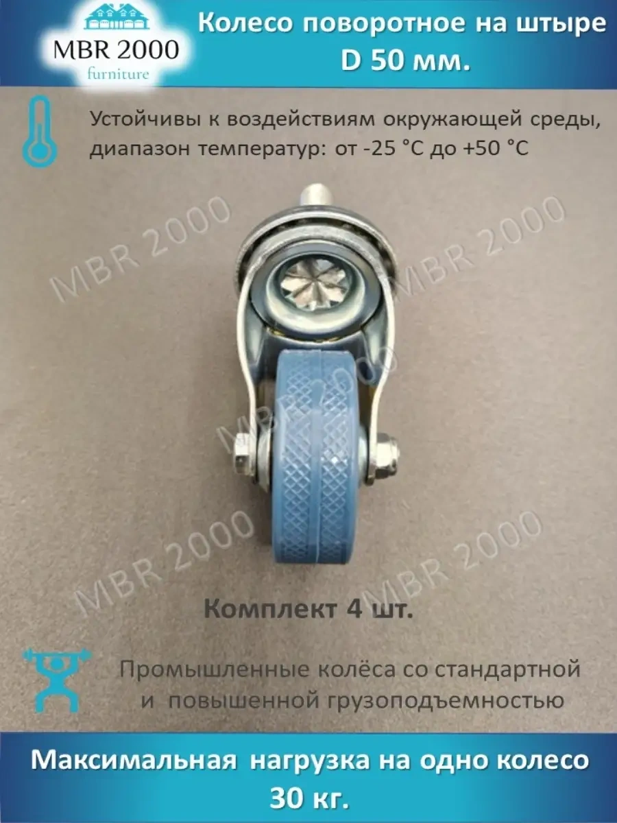 Mbr2000 Dönme Gözü Pimli D 50 Mm. 37406776 Gri