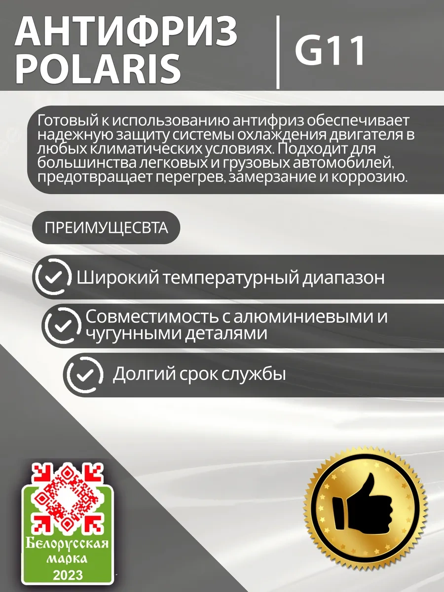 Polarıs Yeşil Antifriz Hazır Polarıs G11 5kg 174033398 Diğer