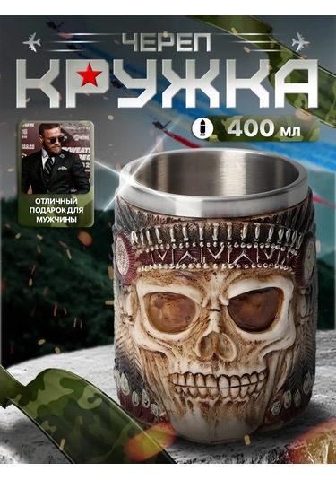 Skyphos Çay Ve Kahve Fincanı "kraniyum" 400 Ml Hediye 147807805 Kahverengi