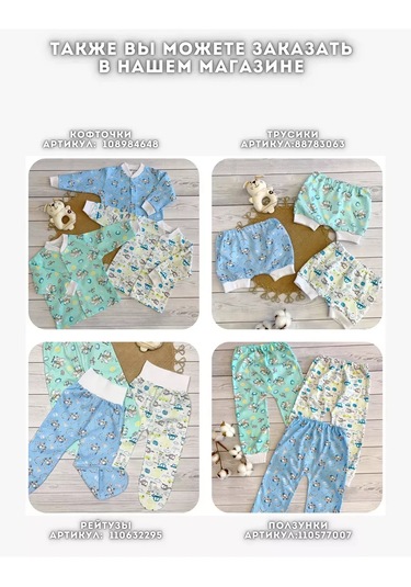 Ulybasiki Yenidoğanlar Ve Bebekler İçin 3 Parçalı Üst Giyim Seti 88788291 Açık Mavi