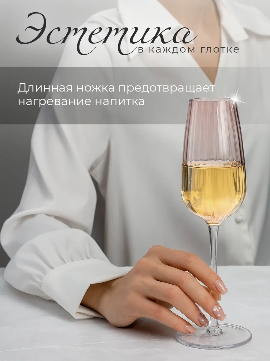 Wimi Şampanya Bardağı 214635096