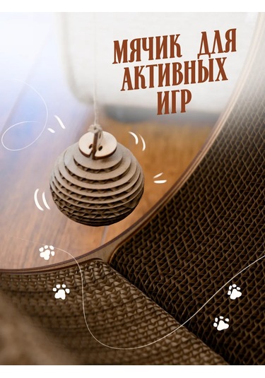 Tıme To Try Karton Tırmalama Tahtası Ve Yataklı Yerlı Kedi Ürünü 326877378