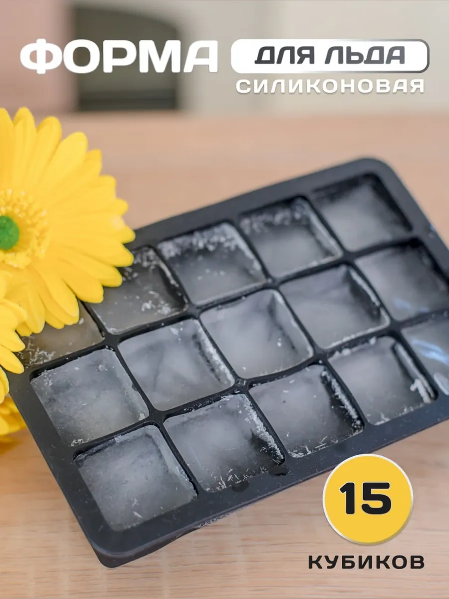 Vesna Krasna 15 Göz Siyah Silikon Buz Kalıbı 198818879 Siyah