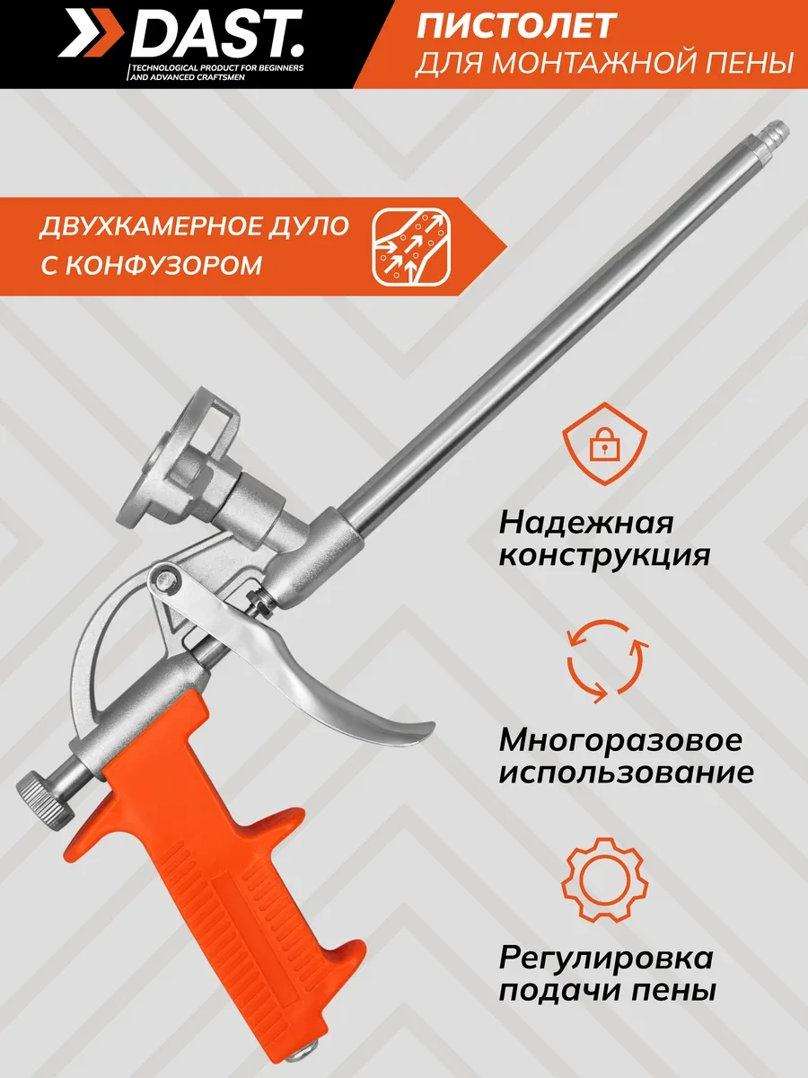 Dast. Montaj Köpüğü Ve Sızdırmazlık Makinesi İçin Tabanca 185966677