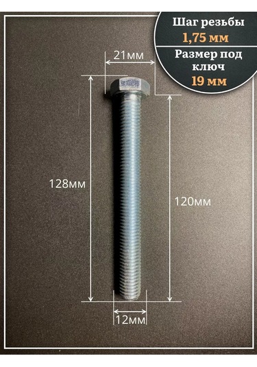 23 Bolta Krepez Yüksek Mukavemetli Cıvata M12x120 Zincirlenmiş Paslanmaz Çelik 8.8 Dın933 10 Adet 169375993 Diğer