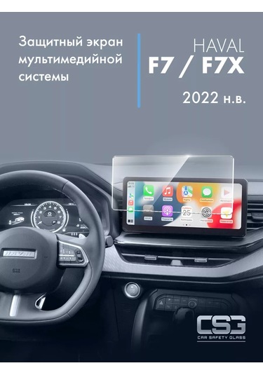 Csg Store Haval F7/f7x 2022 Multimedya Sistemi Koruyucu Ekran 208495797