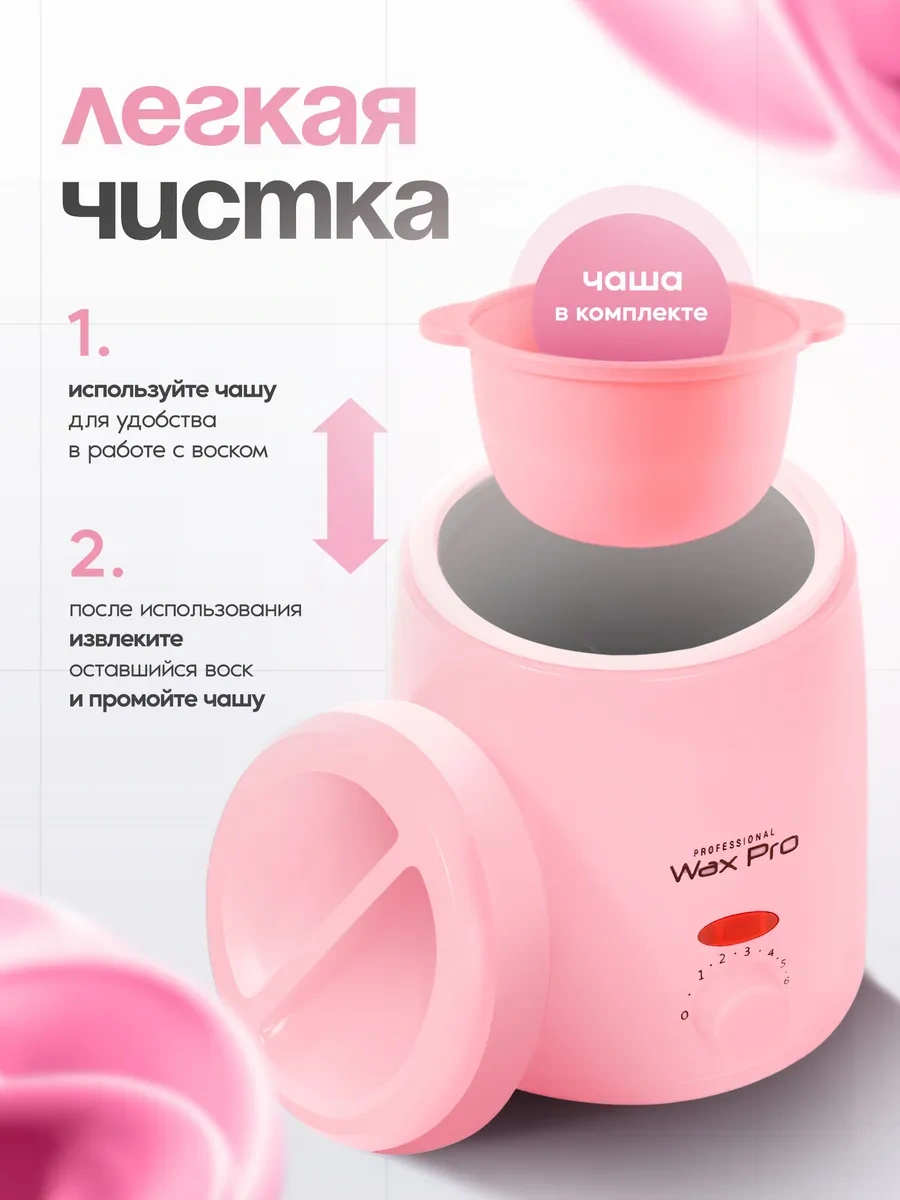 Waxprofı Ağda Eritic 436597582