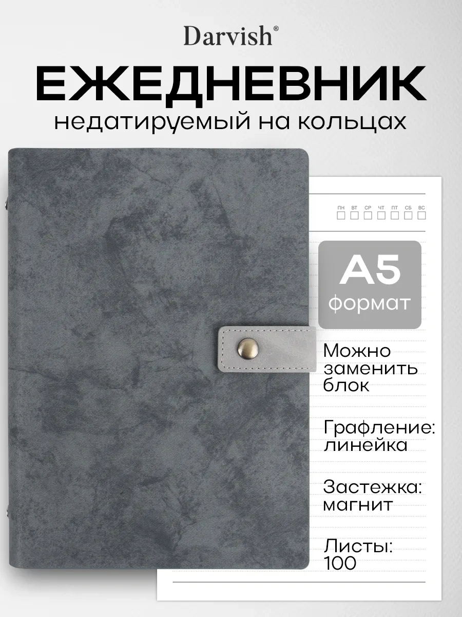 Darvish Tm Manyetik Kapamalı, Halkalı, Tarih İle Belirtilmemiş Ajanda 342480385 Gri