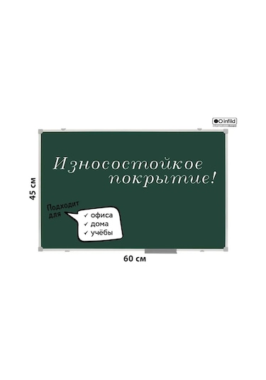 Infıld 45x60 Cm Pvc Profilli Manyetik Tebeşirli Tahta 168215568 Diğer