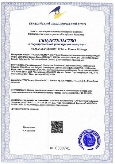 Amvej Renkli Çamaşırlar İçin Sa8 Konsantre Çamaşır Deterjanı 423483630