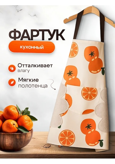 Weboutique Mutfak Önlüğü 444901417 Bej