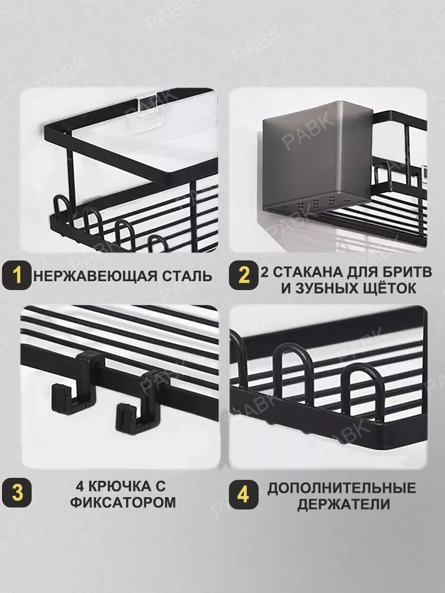 Pabk Banyo İçin Köşe Duşaköşe Siyah 2 Adet 197233932 Siyah