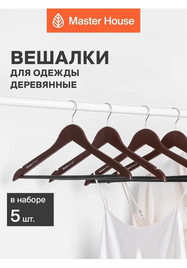 Master House Ahşap Askılar 141126517 Kahverengi