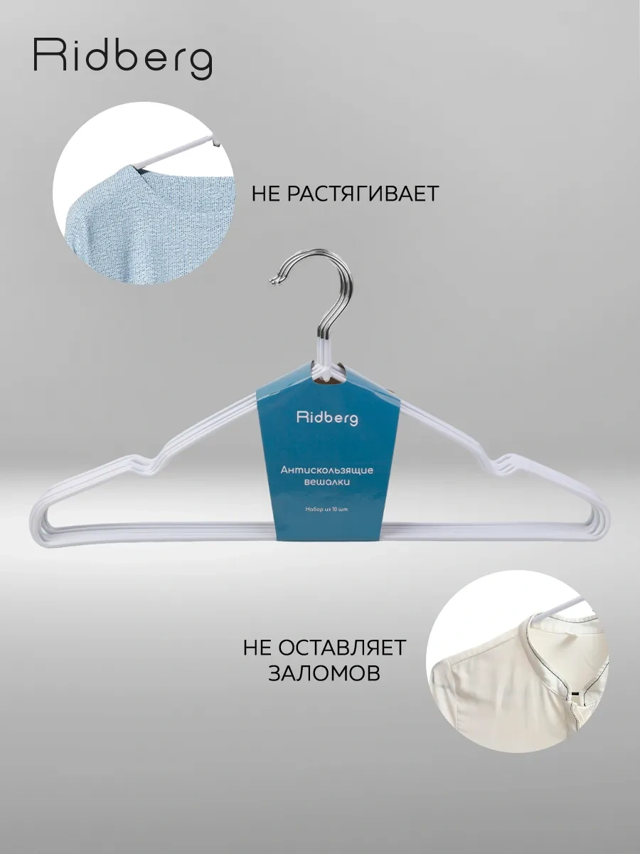 Rıdberg Home Metalden Yapılmış Giysi Askıları 211536387 Beyaz