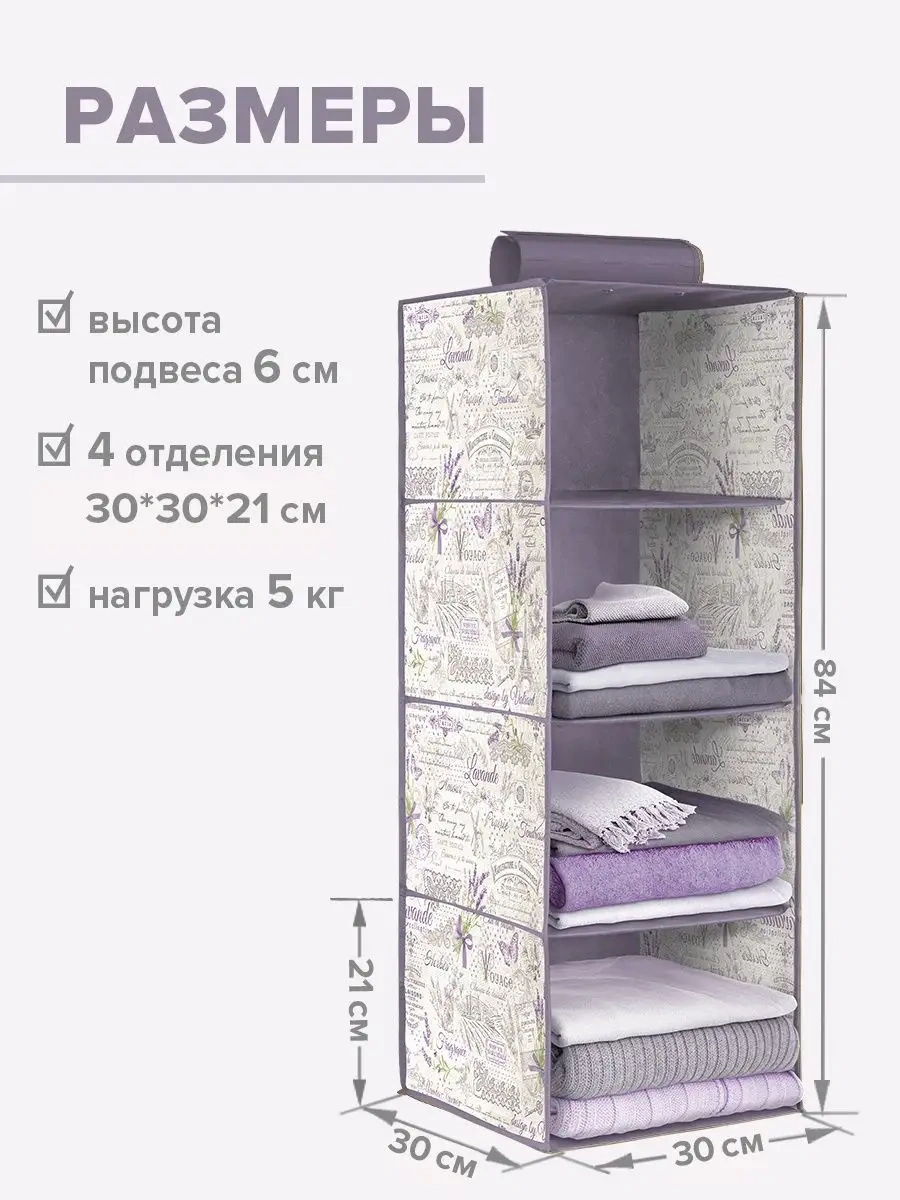 Valıant Askılı Saklama Düzenleyici 5906693 Lavanta