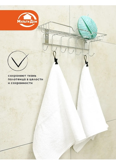 Mul' Tıdom Havlular İçin Halkalı Metal Mandallar Seti 5 Parça 326804798 Siyah