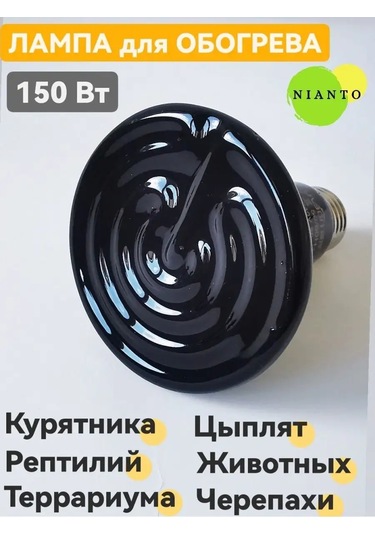 Nianto Teriaryum İçin 150w Lamba, Kuşlar, Tavuklar, Kuluçka Makinesi 105830004