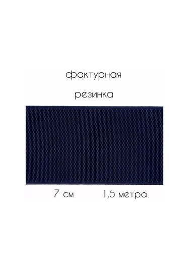 Matta Svej 7 Cm Geniş Dikiş İçin Lastik 246232711