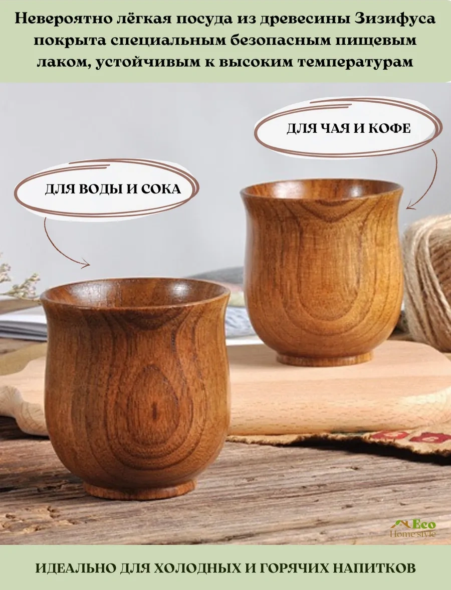 Eco-home.stıle Ahşap Mutfak Eşyaları Seti, Kahverengi Fincan, 2 Adet 261422798 Aromatik