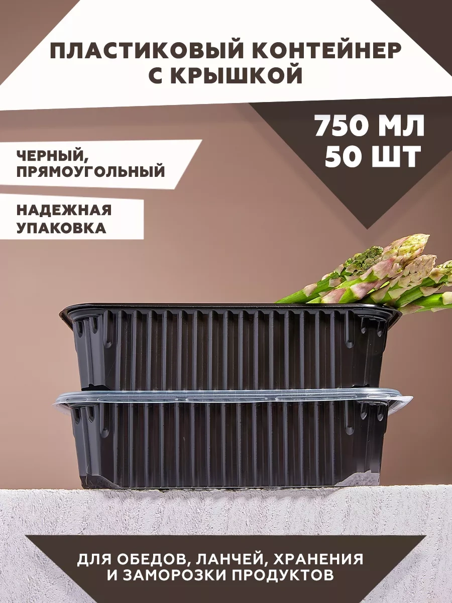 Clever Paper 750 Ml Kapaklı Tek Kullanımlık Plastik Kapaklı Kap, 50 Adet 232481163 Diğer