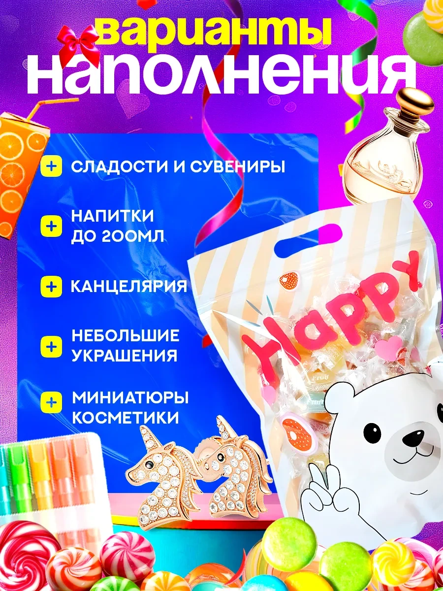 Podarocnye Pakety V Detskij Sad Vıvacolıbrı Anaokulu İçin 40 Adet Şeker Poşeti 292820784