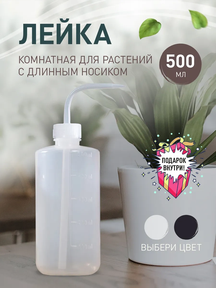 İulkapu Yasemin Ve İç Mekan Bitkileri İçin Kova Sprey Şişesi 224581827