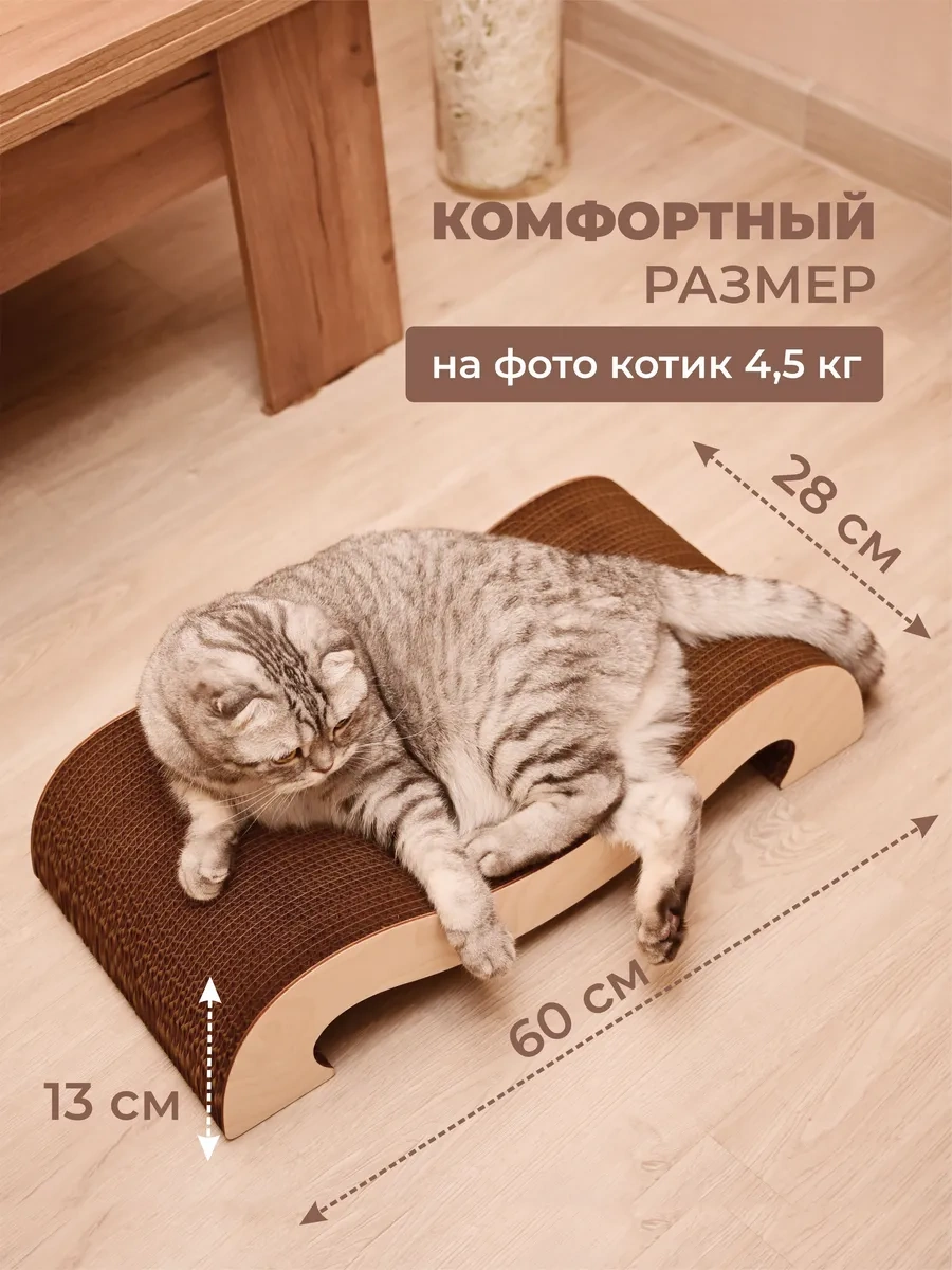 Udzin Kedi İçin Karton Yataklı Tırmalama Direği 155548266