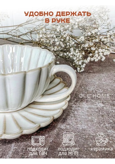 Çay Takımı Fincan Ve Tabak Seti 217014267 Bej