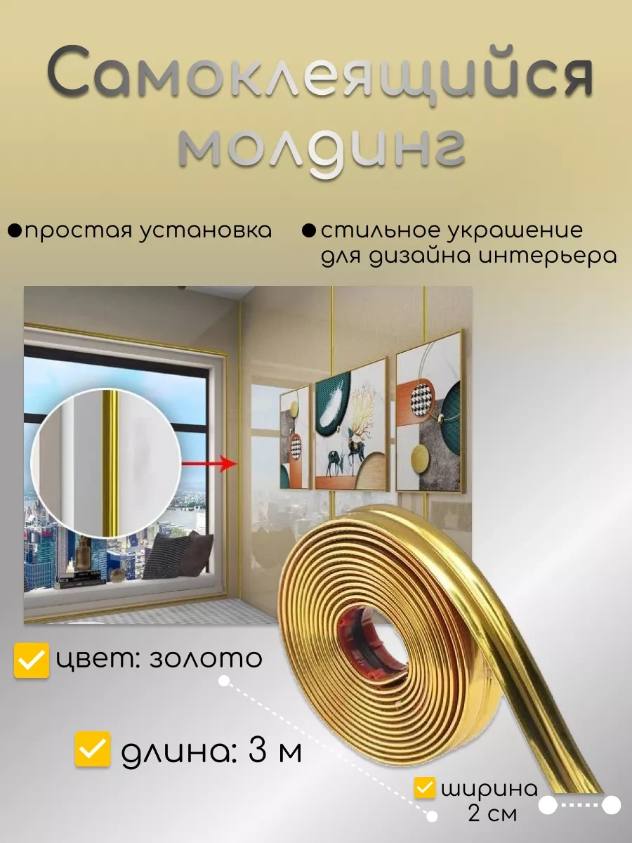 Cudo Dla Doma Esnek Kendinden Yapışkanlı Duvar Dekorasyon Şeridi 201100625