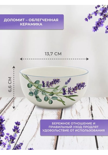 Prıma Collectıon Kase 580 Ml, Lavanta Ve Okaliptüs 202795849 Beyaz