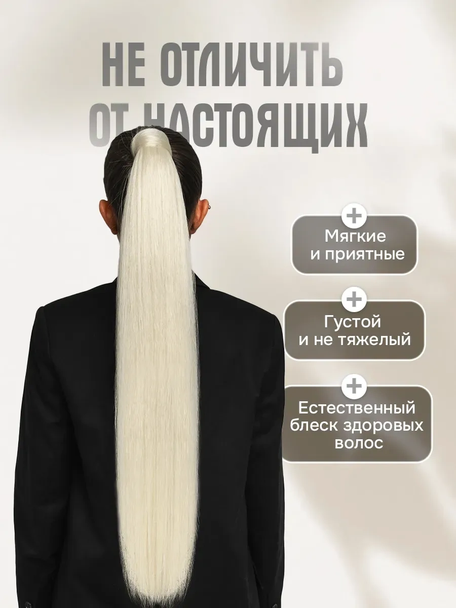 Conflate Saç İçin Lastikli Takma At Kuyruğu 298026440 Sarışın