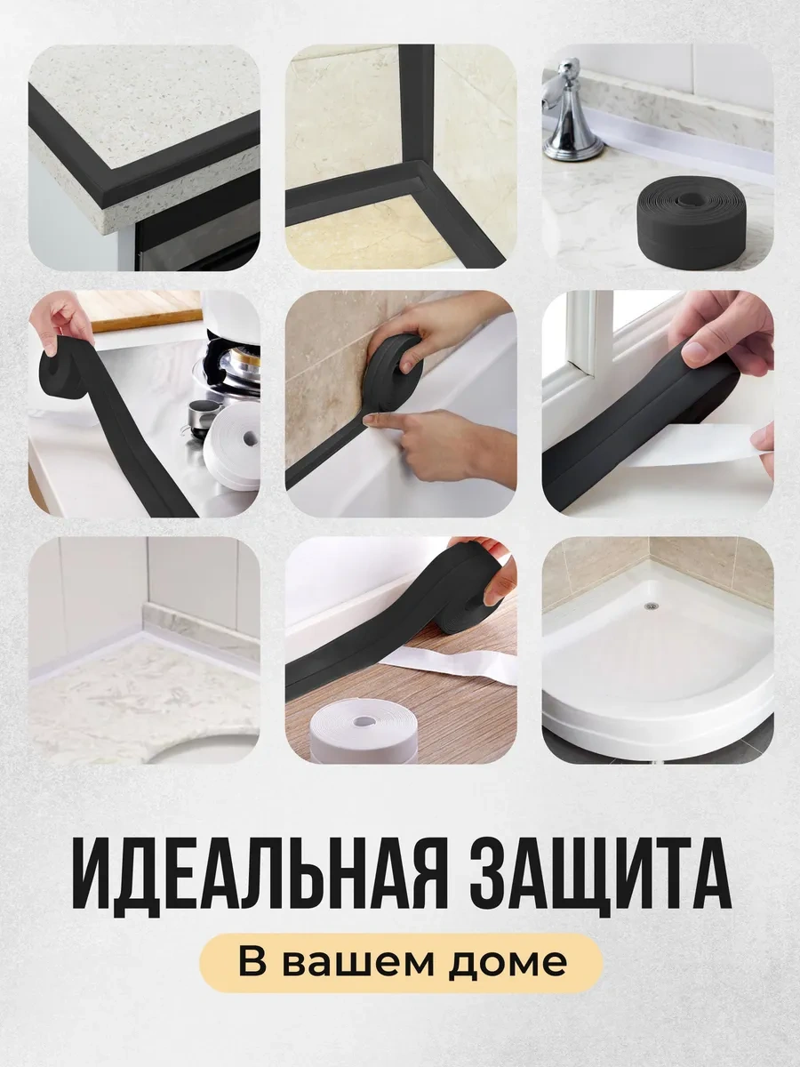 Bearroom Banyolar Ve Mutfaklar İçin Kendinden Yapışkanlı Kenar Bandı 299543735 Siyah