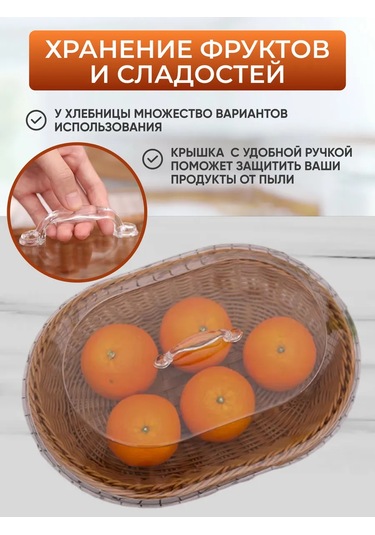 Örgü Kapağalı Ekmeklik 378835165 Kahverengi