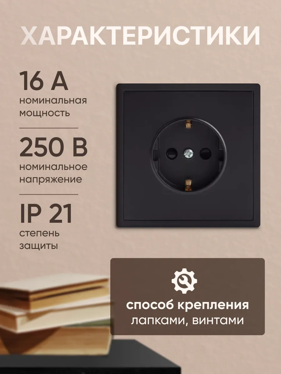 Alev Topraklamalı Siyah Tekli İç Priz 268689485 Tek Priz