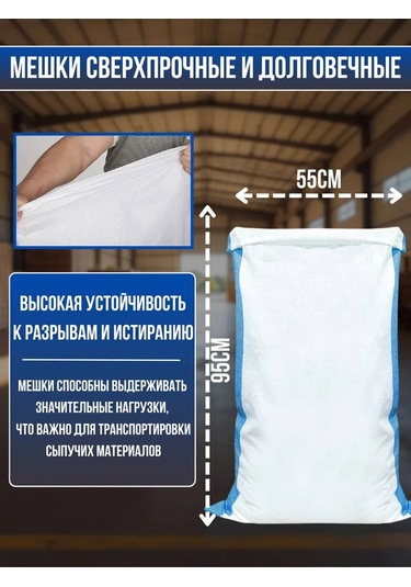 50 Kg'lık Beyaz İnşaat Atığı Torbası 10 Adet 447593099