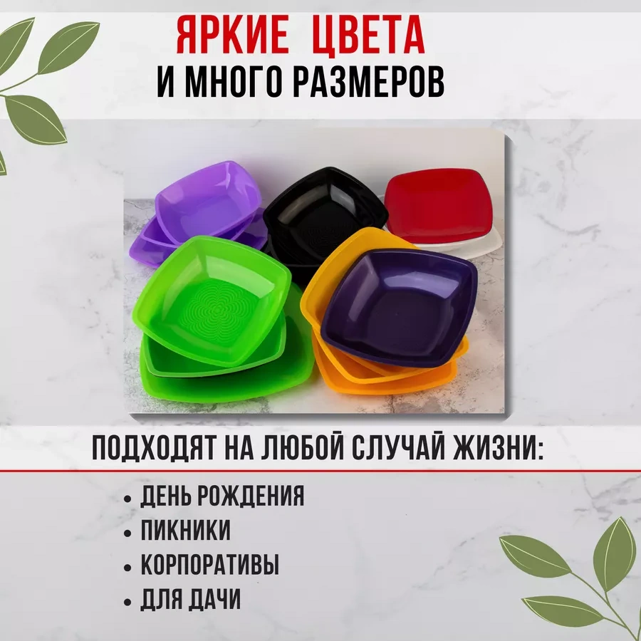 Klık-pıknık 12 Adet Plastik Tek Kullanımlık/çok Kullanımlık Tabak 18 Cm. 200019978 Diğer