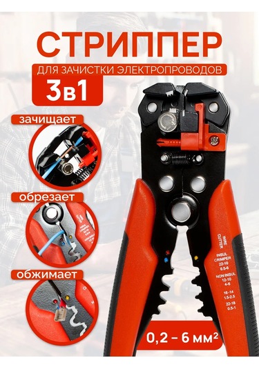 Attools Çok Fonksiyonlu Tel Temizleyici Ve Sıyırıcı 418276539