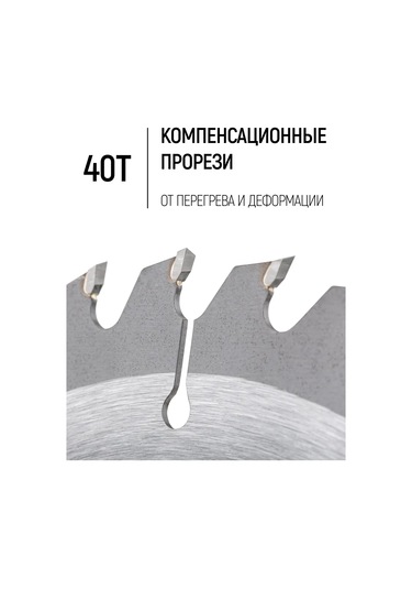 Mos Margın Of Safety Ahşap İçin Testere Diski 216 X 32 X 40t + Halka 32/30 Mm 171230853