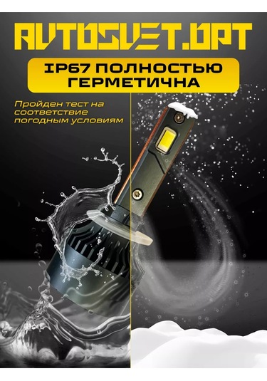 Avtosvet Opt Araba İçin Led Lambalar Led P1 H27 240189771