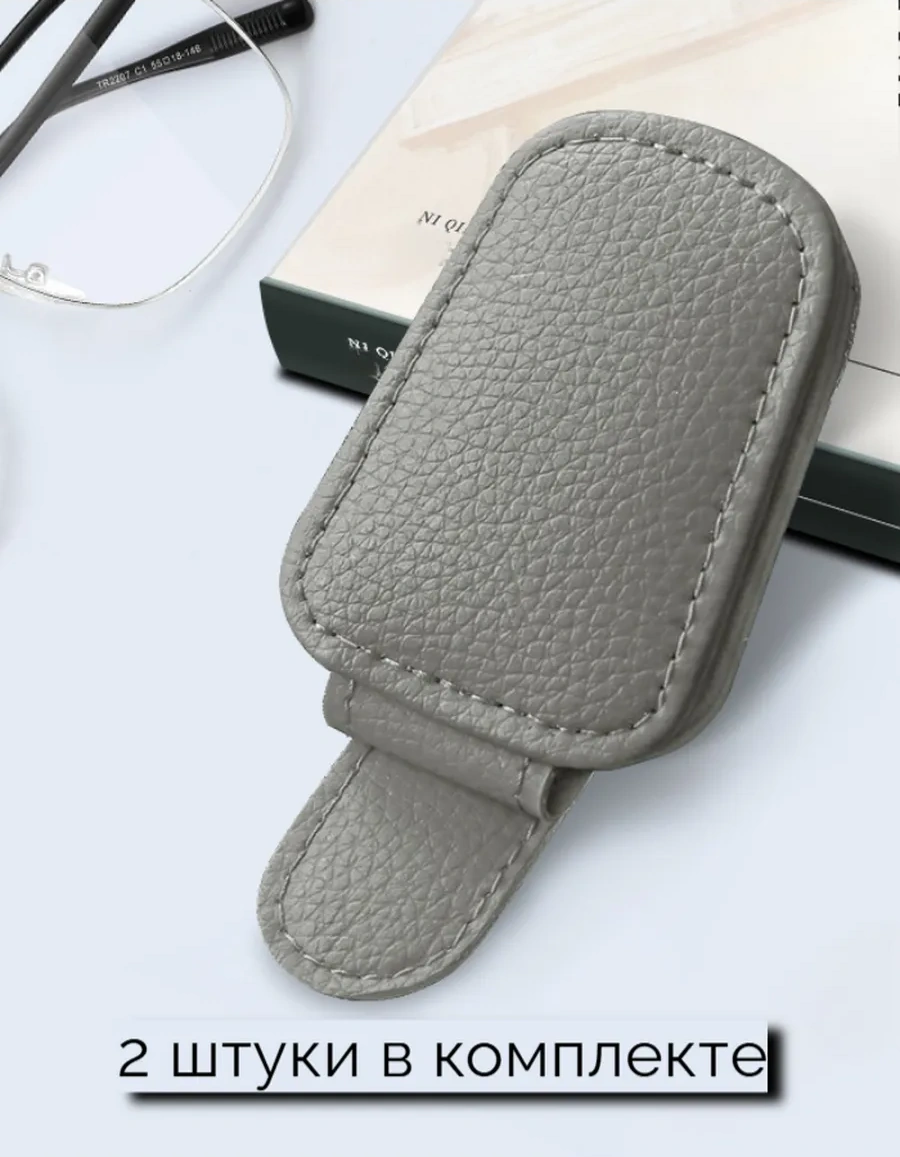 Fluffyshop Araba İçin Gözlük Tutucu, Siperlik Gözlük Askısı 438925381 Gri