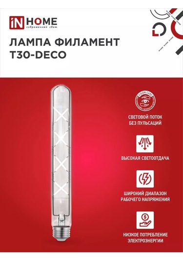 In Home E27 Filament Led Ampuller 11w 4000k Boru Şeklinde, 2 Adet 188378958