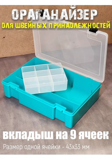 Boxplast Dikiş İpleri Ve İğneler İçin Organizatör 177230117 Turkuaz