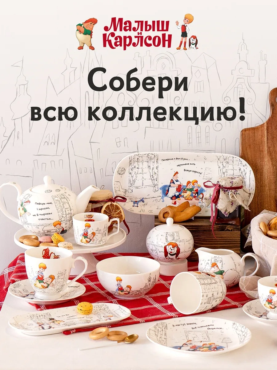 Korall Çay Seti Hediye 440ml Bebek Ve Karlsson Mini Teapot Çay Takımı Hediye Olarak Verilir, 440 Mililitre Kapasite Beyaz