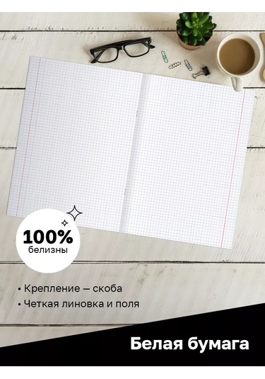 Bg A4 Kareli Defter 96 Yaprak 3'lü Paket 180494646