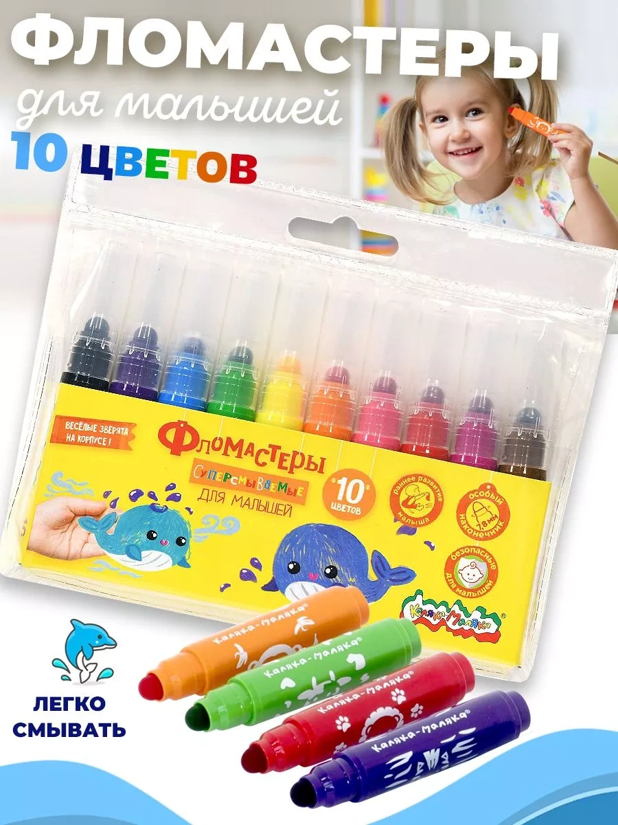 Kalaka-malaka Bebekler İçin Yıkanabilir Keçeli Kalemler 167682214