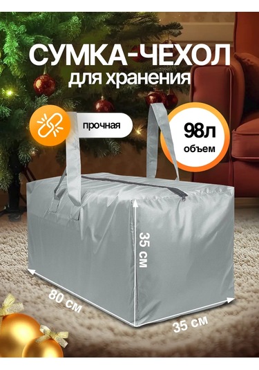 Sebo Çam Ağacı Saklama Çantası 144645689 Gri