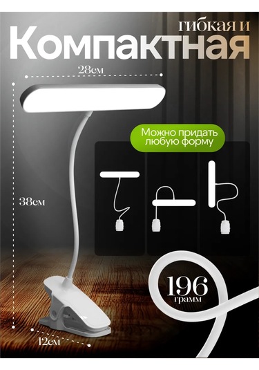 Roma Kıskaçlı Kablosuz Led Masa Lambası 421106096 Beyaz