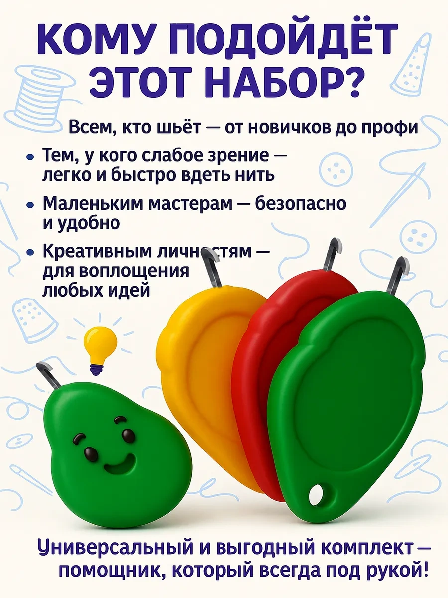 Surkov İğne İçin İplik Geçirici, Dikiş Makinesi İplik Geçirici 12 224929138