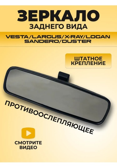 Grandrial Vaz Renault Logan İçin İç Ayna 176306516