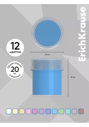 Erichkrause Jolly Friends Pastel 12 Renkli 20 Ml Sulu Boya 188682156 Pembe